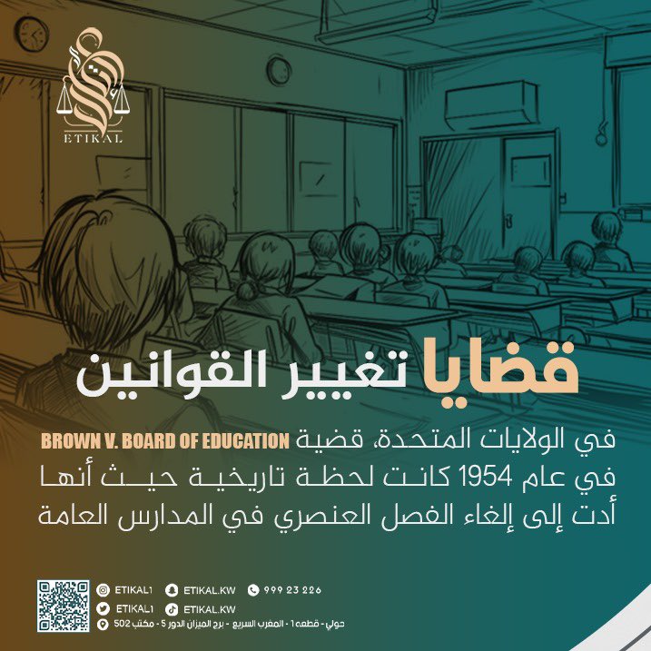 قضايا تغيير القوانين 
#الكويت #قانون #محام #محامي #قصر_العدل #محكمة_التمييز #محكمة_الأسرة