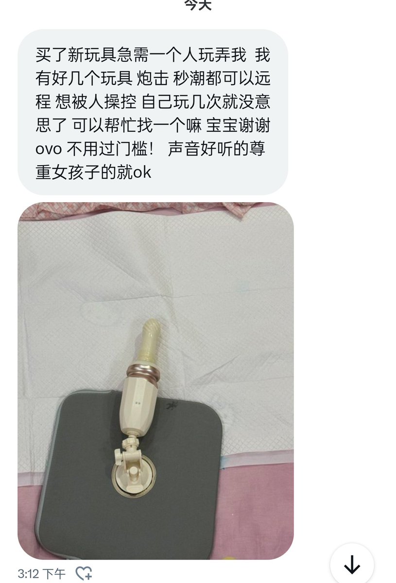 姐妹想要被远程遥控炮机！

(注意防骗 别乱下软件) https://t.co/3p9ZnEljoc