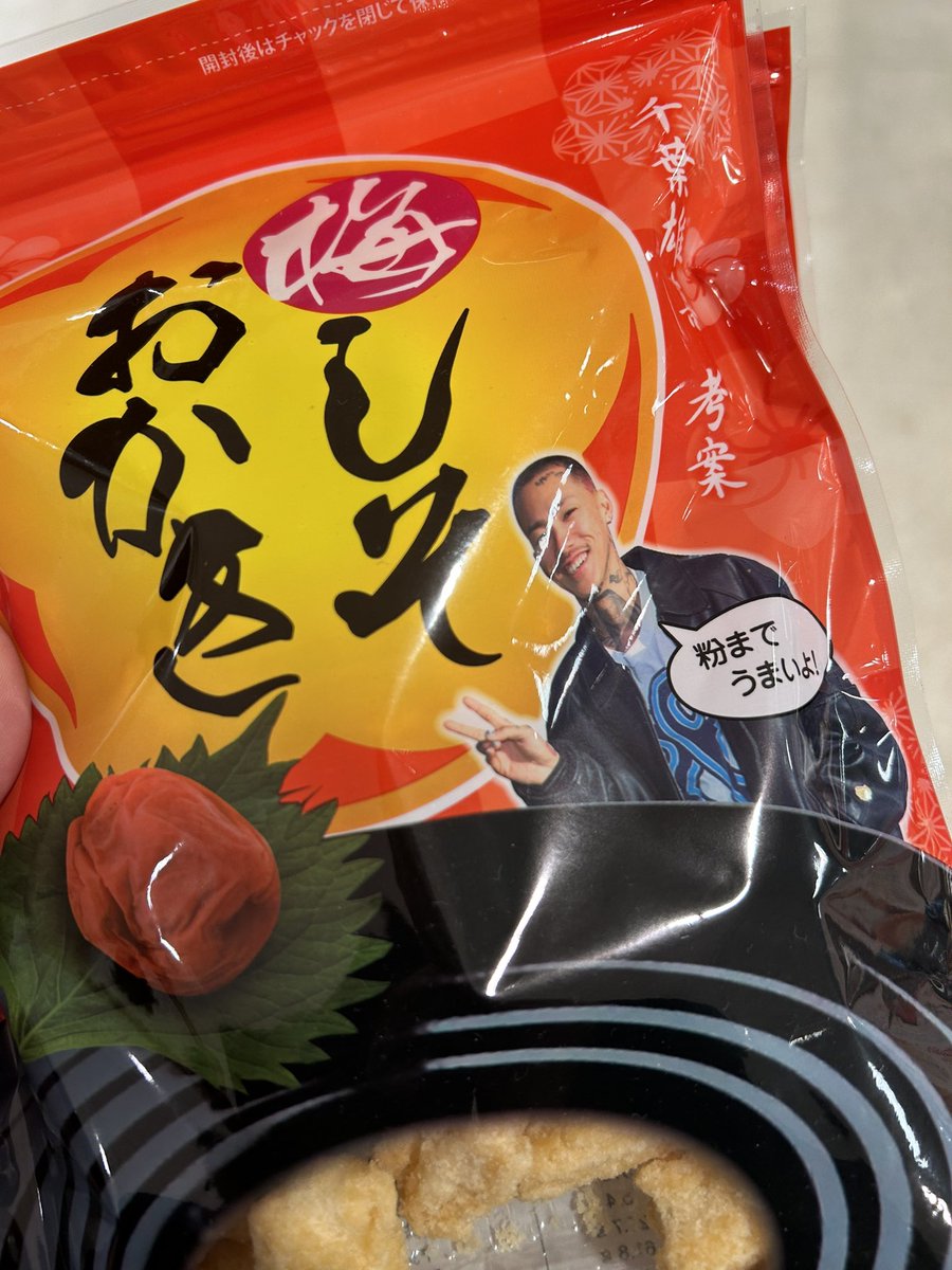 PMotherfucking's tweet photo. 夕飯の材料買いに一人で近所のスーパーで急に目に飛び込んできて即買い… https://t.co/IMUfdcXiMb