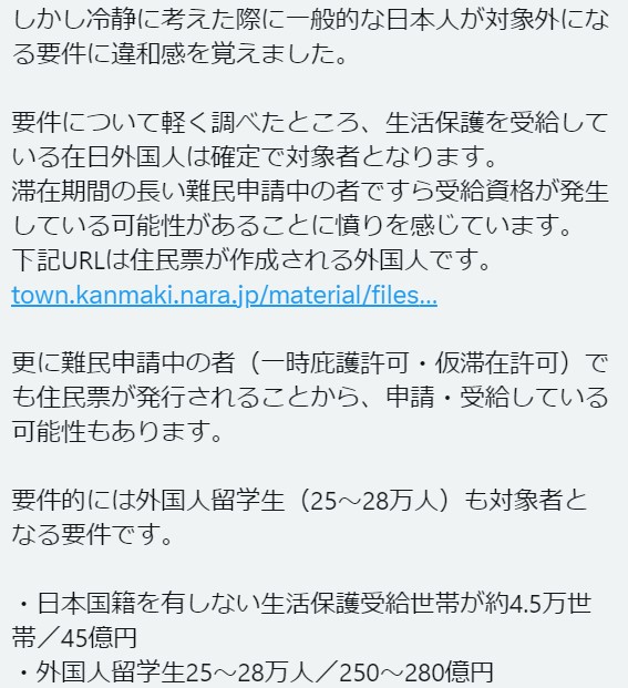浜田 聡 前参議院議員 日本自由党月額980円党員募集中💉💉💉 YouTube&ブログ毎日更新 tweet media