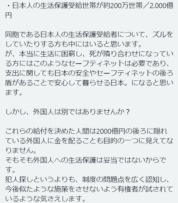 浜田 聡 前参議院議員 日本自由党月額980円党員募集中💉💉💉 YouTube&ブログ毎日更新 tweet media