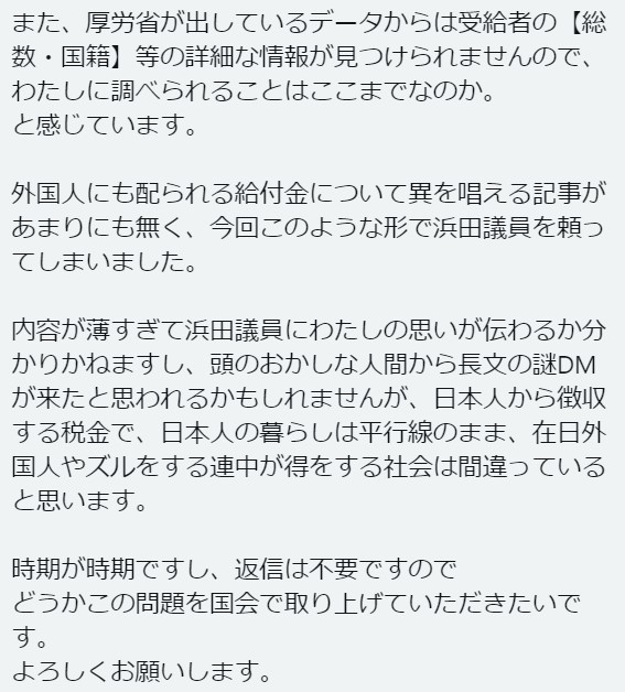 浜田 聡 前参議院議員 日本自由党月額980円党員募集中💉💉💉 YouTube&ブログ毎日更新 tweet media
