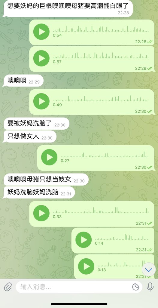 #文爱  #调教 #寸止 #羞辱 #压榨 #榨精  #射精管理 #诱惑  #人妖TS #控制 #曝光 #语音 #反差  #语音调教 #女S #意淫 #羞辱 #盯射 #绿帽 #反差婊 #文媛 #妖妈 #绿茶
啧啧骚狗东西明明是个男人♥️却在妖音和妖屌之下💘自觉的蜕变成一只无脑贱母畜
一辈子服务妖屌巨根💋 https://t.co/Bp3LU8WnD3