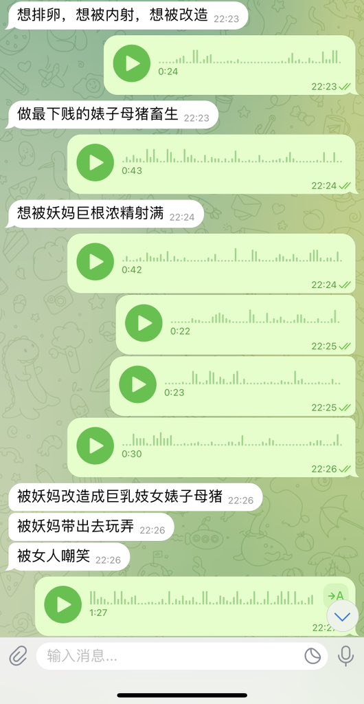 #文爱  #调教 #寸止 #羞辱 #压榨 #榨精  #射精管理 #诱惑  #人妖TS #控制 #曝光 #语音 #反差  #语音调教 #女S #意淫 #羞辱 #盯射 #绿帽 #反差婊 #文媛 #妖妈 #绿茶
啧啧骚狗东西明明是个男人♥️却在妖音和妖屌之下💘自觉的蜕变成一只无脑贱母畜
一辈子服务妖屌巨根💋 https://t.co/Bp3LU8WnD3