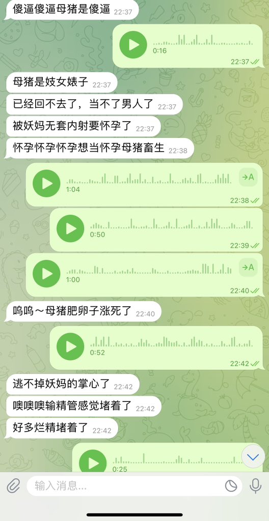 #文爱  #调教 #寸止 #羞辱 #压榨 #榨精  #射精管理 #诱惑  #人妖TS #控制 #曝光 #语音 #反差  #语音调教 #女S #意淫 #羞辱 #盯射 #绿帽 #反差婊 #文媛 #妖妈 #绿茶
啧啧骚狗东西明明是个男人♥️却在妖音和妖屌之下💘自觉的蜕变成一只无脑贱母畜
一辈子服务妖屌巨根💋 https://t.co/Bp3LU8WnD3