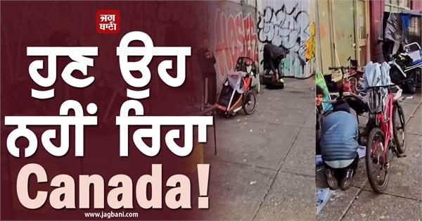 JagbaniOnline's tweet photo. ਹੁਣ ਉਹ ਨਹੀਂ ਰਿਹਾ Canada! ਸੜਕਾਂ 'ਤੇ ਘੁੰਮਦੇ ਨਸ਼ੇੜੀ, ਲੱਗੇ ਕੂੜੇ ਦੇ ਢੇਰ
https://t.co/VhlB7OrrgE
#Canada #WorstSituation #IndianPerson #Video #Jagbani https://t.co/hvUZEOEKRy