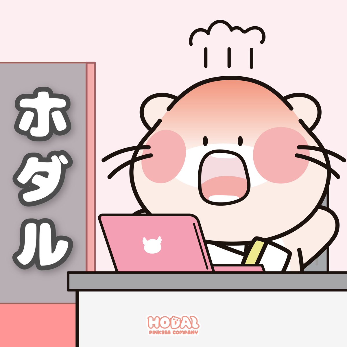 PINKSEA_COMPANY's tweet photo. 💗pinksea company 💗
My name is Hodal!

ホダルは、トラブルばかり起こすウパルパに怒ると落ち込ませてしまうのではないかと心配で、怒ることもできません。ウパルパが憎らしいけれど、気分が悪いときには真っ先に気づいて、こっそりサポートしてくれるツンデレな上司です。 https://t.co/sMTmYOYU0d