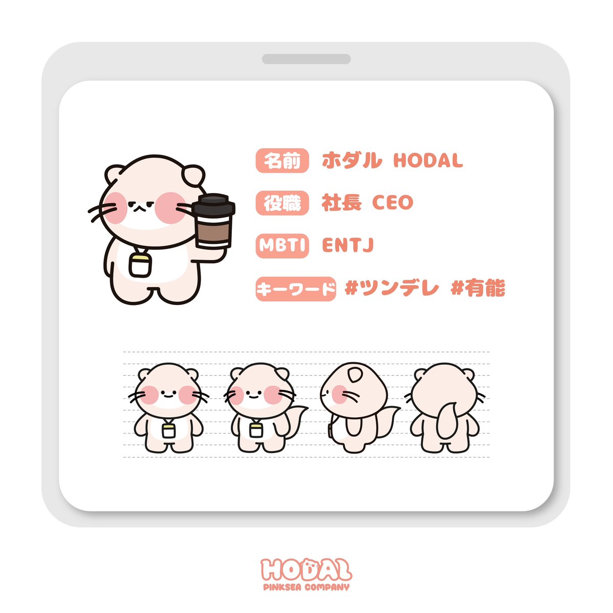 PINKSEA_COMPANY's tweet photo. ホダルは今日もウパルパがトラブルを起こすのではないかと心配していますが、ホダルの心配がなくなる日は来るのでしょうか？

 #亀 #ウファルファ #ラッコ
#Kポップ #自撮り #インスタ映え 
#いいね返し #ファッション #趣味
#pinkseacompany #pinksea https://t.co/BTe91Kgw8y