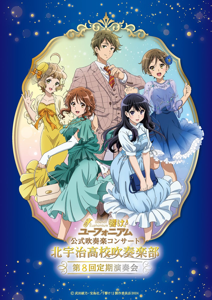 Sound! Euphonium the Kitauji High School Concert Band 8th regular