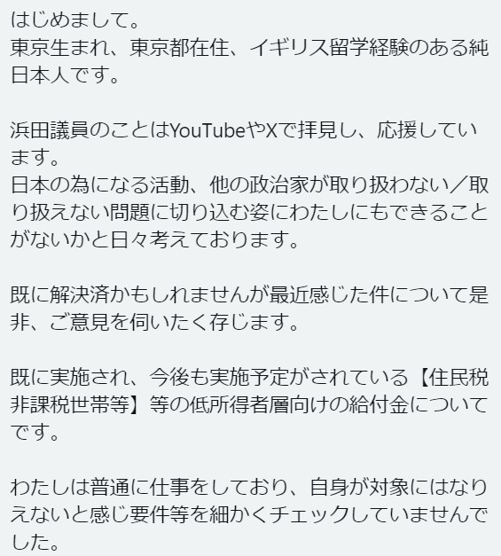 浜田 聡 前参議院議員 日本自由党月額980円党員募集中💉💉💉 YouTube&ブログ毎日更新 tweet media