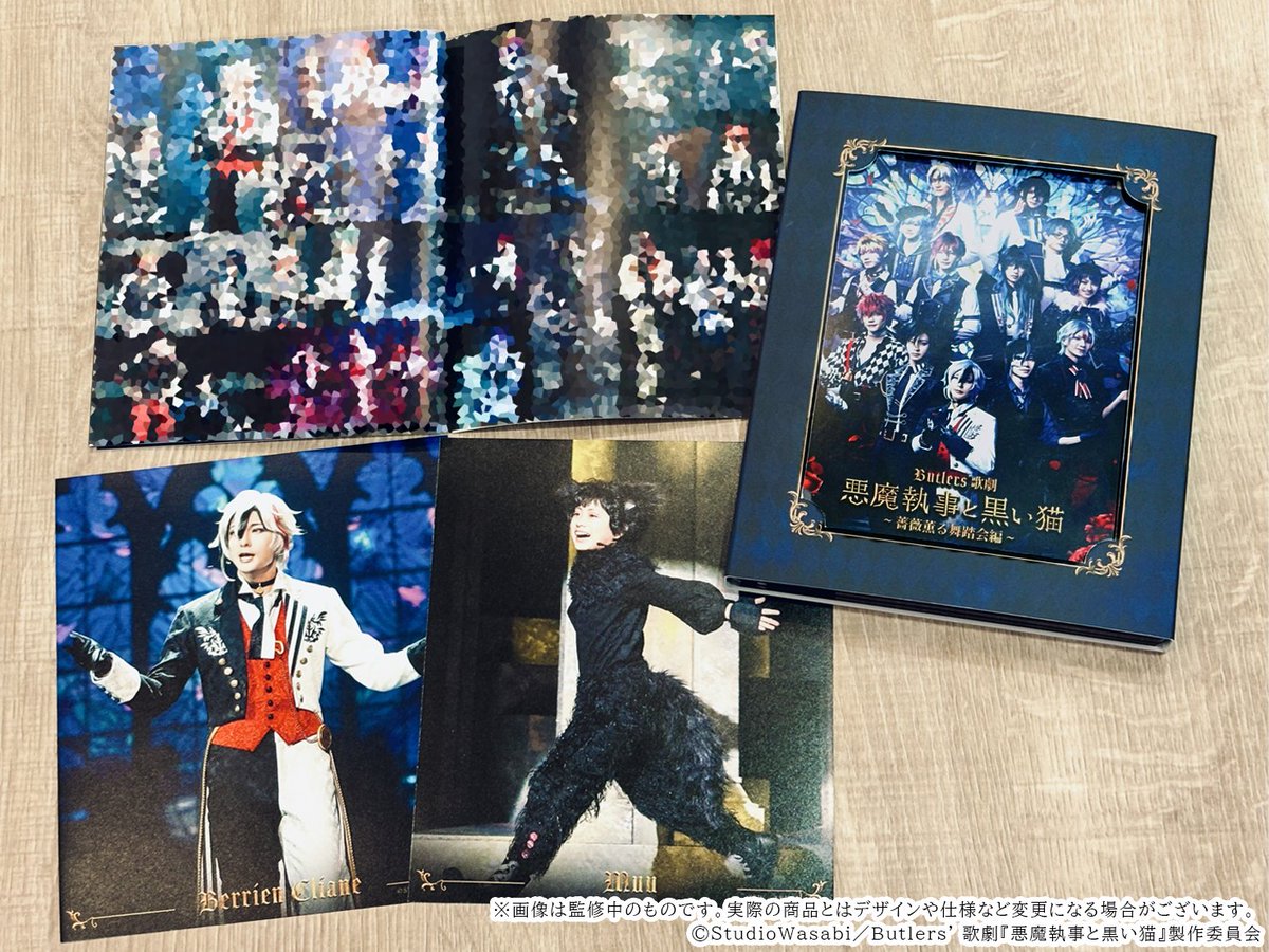 📀パッケージ情報📀 Butlers' 歌劇『悪魔執事と黒い猫』～薔薇薫る舞踏