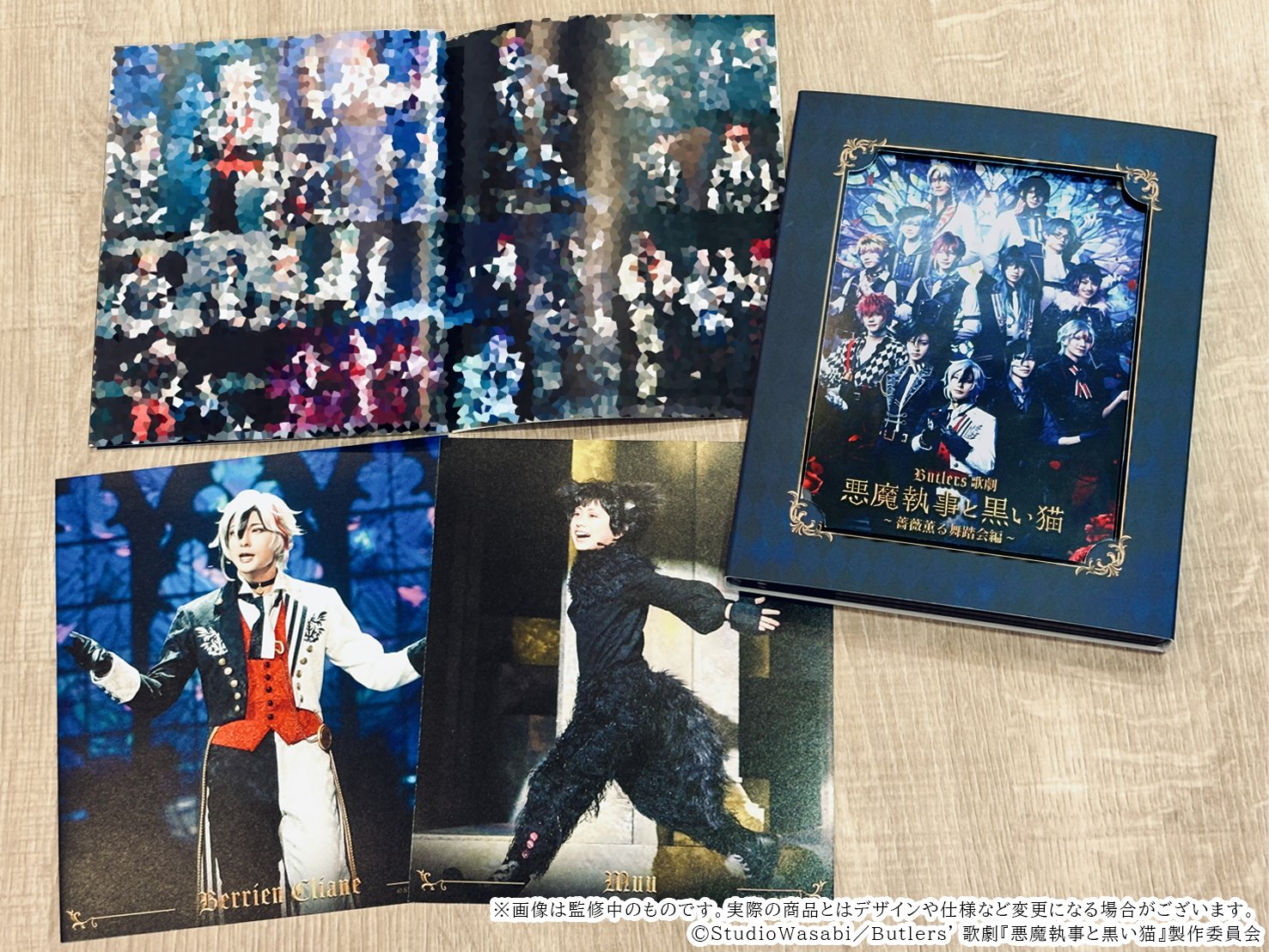 Butlers' 歌劇『悪魔執事と黒い猫』 on X: 