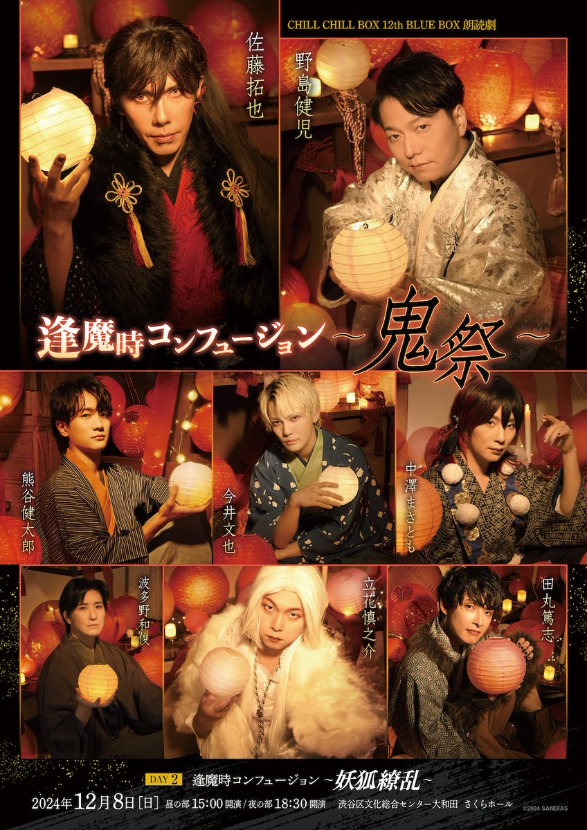 サマポケAfterParty 朗読劇台本 夜の部 サマポケAfterParty 朗読劇台本