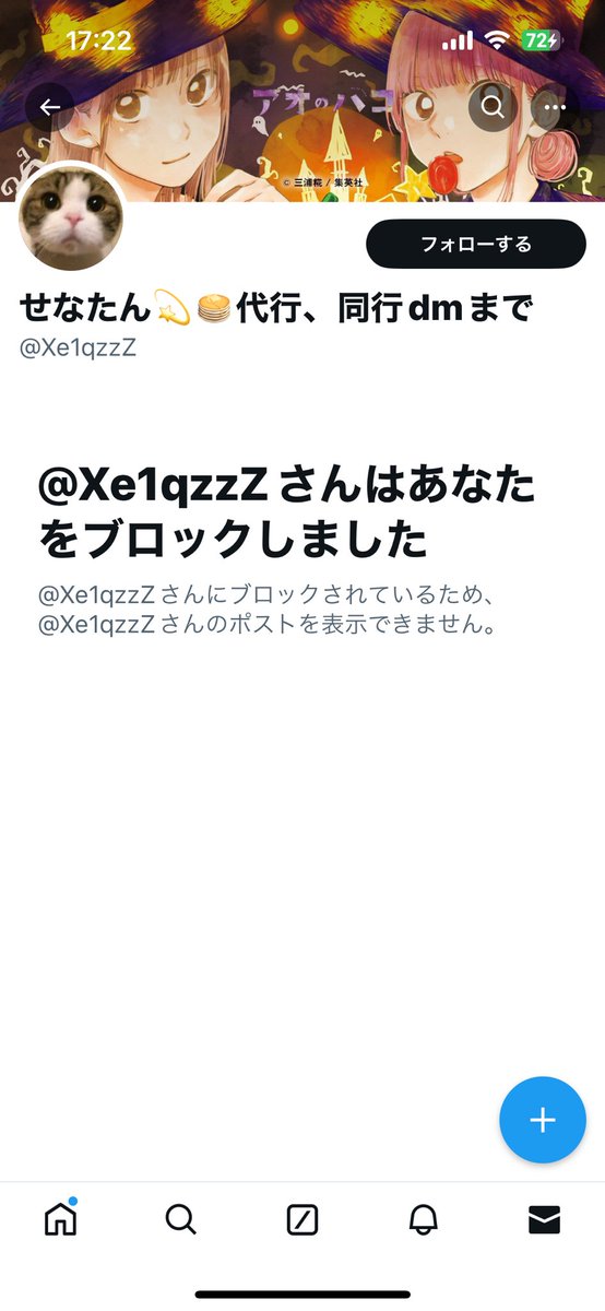 Proks__vv's tweet image. ブロックされたー