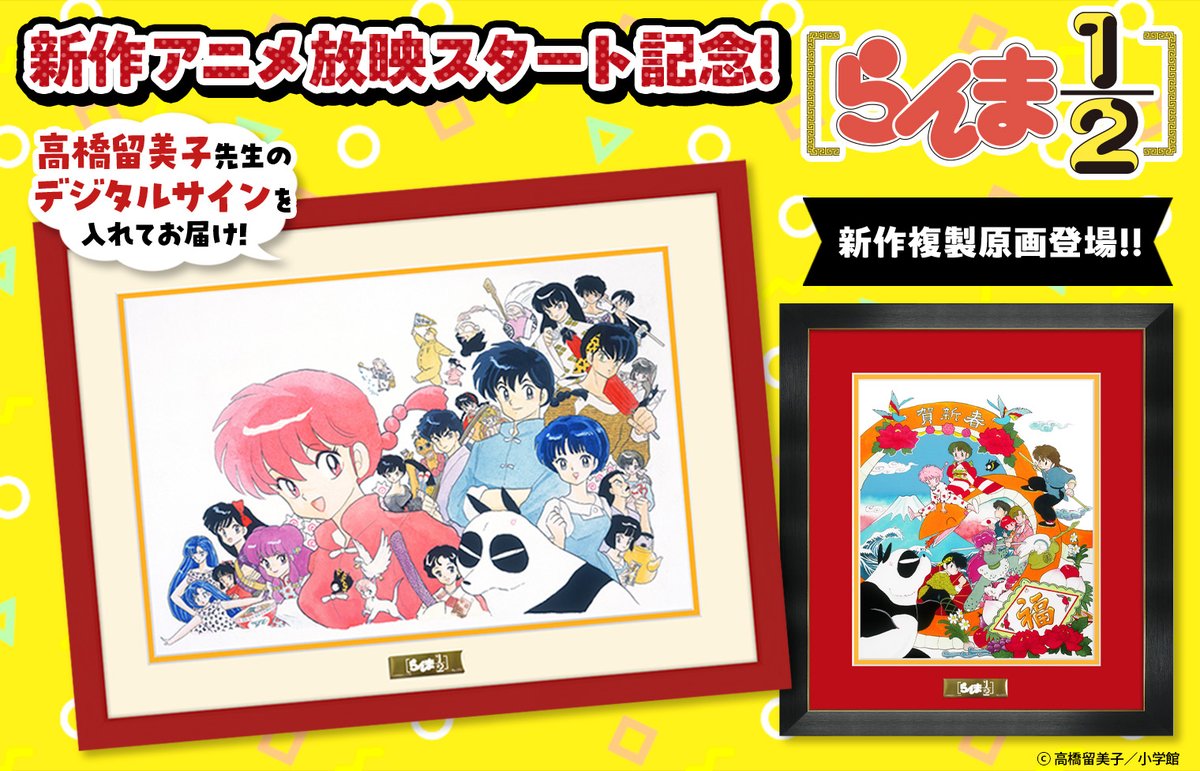 少年サンデープレミアムSHOP on X: 少年サンデープレミアムSHOP on X: