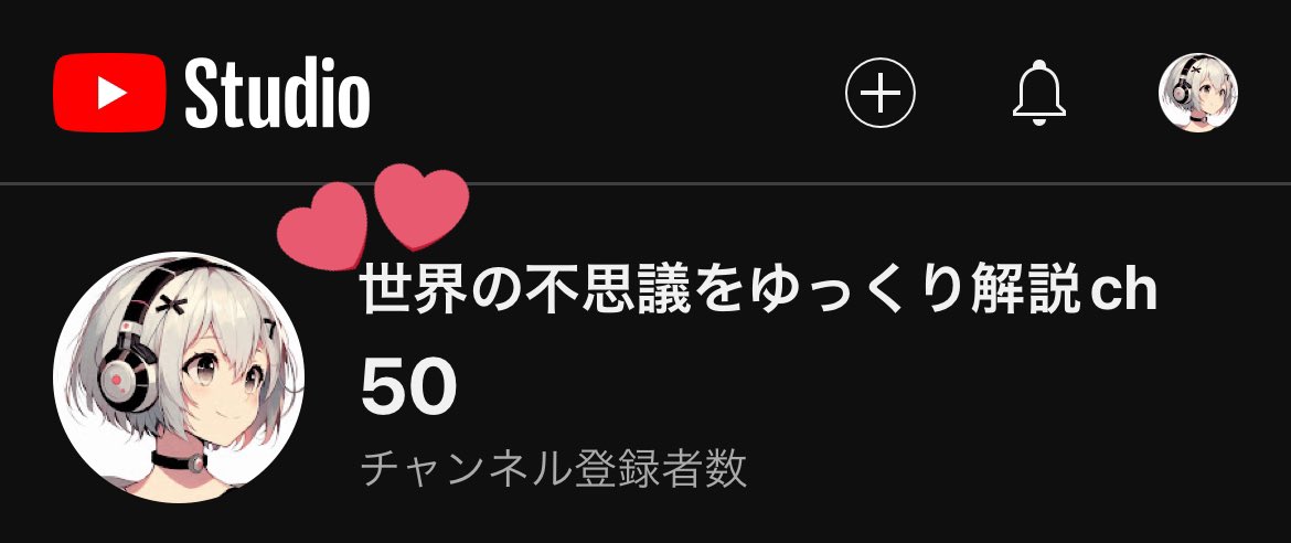 AzusaLabo's tweet image. そういえば登録者！
50人になりました！！
いつも応援や閲覧して頂き
ありがとうございます😭
もっと頑張りたいなって気持ちにもさせられ感謝いっぱいです！！！
今度は桁も変わり100人を目指して！
11月中には達成できるよう
頑張っていきたいと思います！！！
今後も宜しくお願い致します〜！！