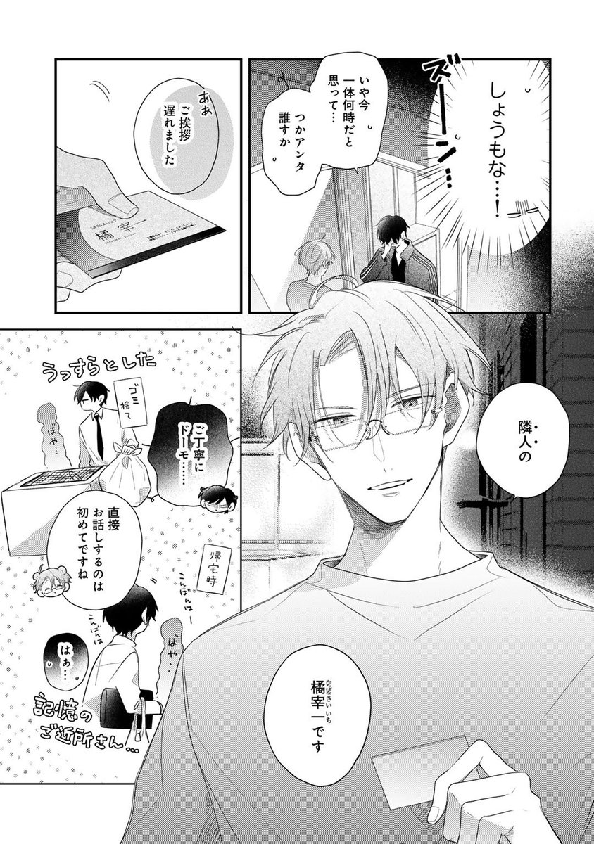 2/11） | そらと さんのマンガ | ツイコミ(仮)