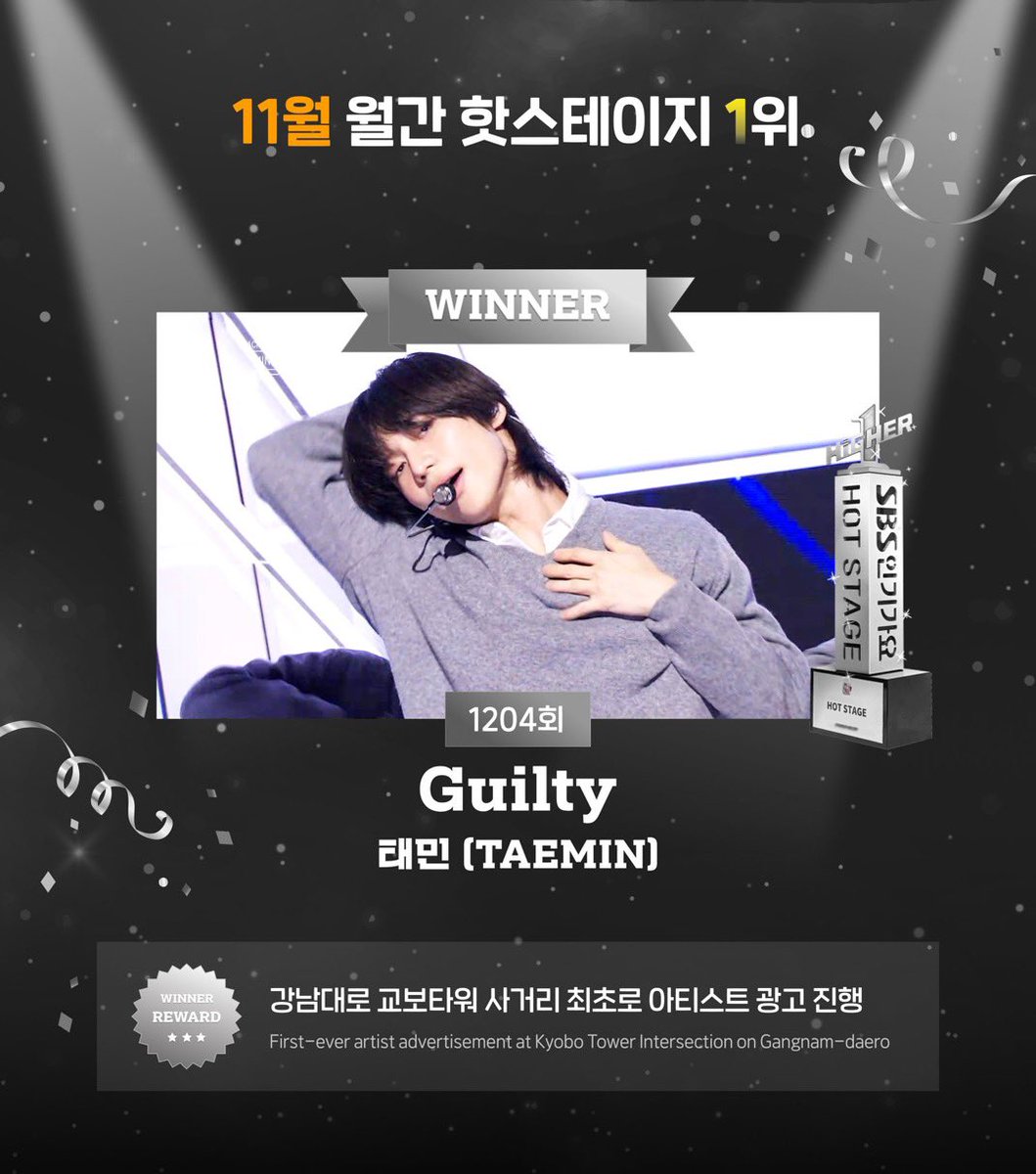 TaeminGlobal's tweet photo. [🥇 INKIGAYO - HOT STAGE]

#TAEMIN won Inkigayo’s Monthly Hot Stage for November! He will receive a trophy and a billboard ad at Kyobo Tower intersection in Gangnam.🏆

Great job, TAEMates and congrats, Taemin!

#태민 #テミン #泰民 #TAEMIN https://t.co/2RBQRZV3gg