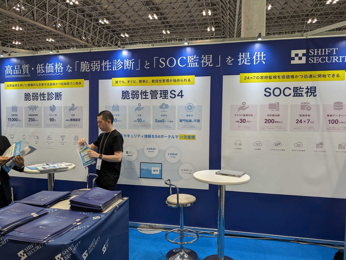 shiftsecurity's tweet image. 本日10月23日から25日までの3日間。幕張メッセにて行われている下半期最大級の展示会「@JapanITWeek 2024 秋」に SHIFT SECURITY からもブース出展しています。

脆弱性診断から、監視サービス、S4のご紹介など行っております。是非お立ち寄りください！