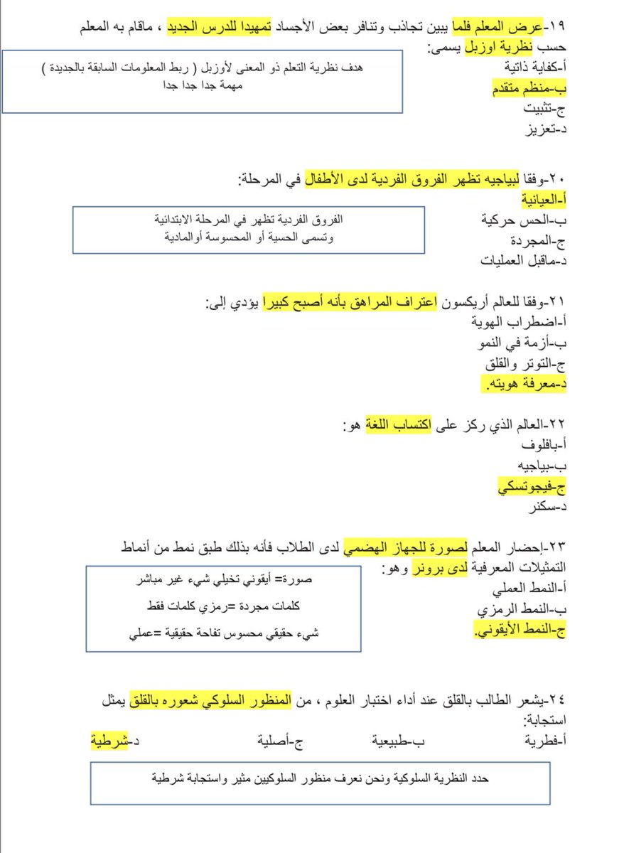 HsM0help's tweet photo. أسئلة مع مفاتيح الحل 
تسهل عليكم الاختبار والإجابة 👍🏻

#الرخصة_المهنية  
#الرخصة_المهنية_التربوي https://t.co/j6YAkaxbsO