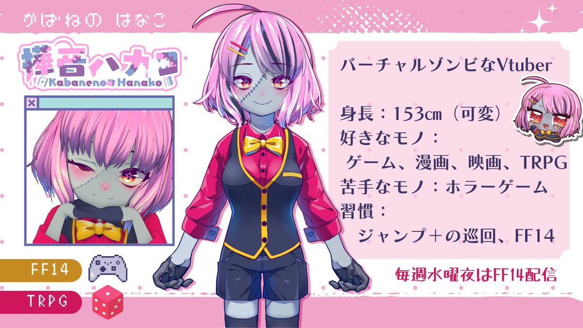 樺音ハナコ🎲🧟‍♀️バーチャルゾンビ tweet media
