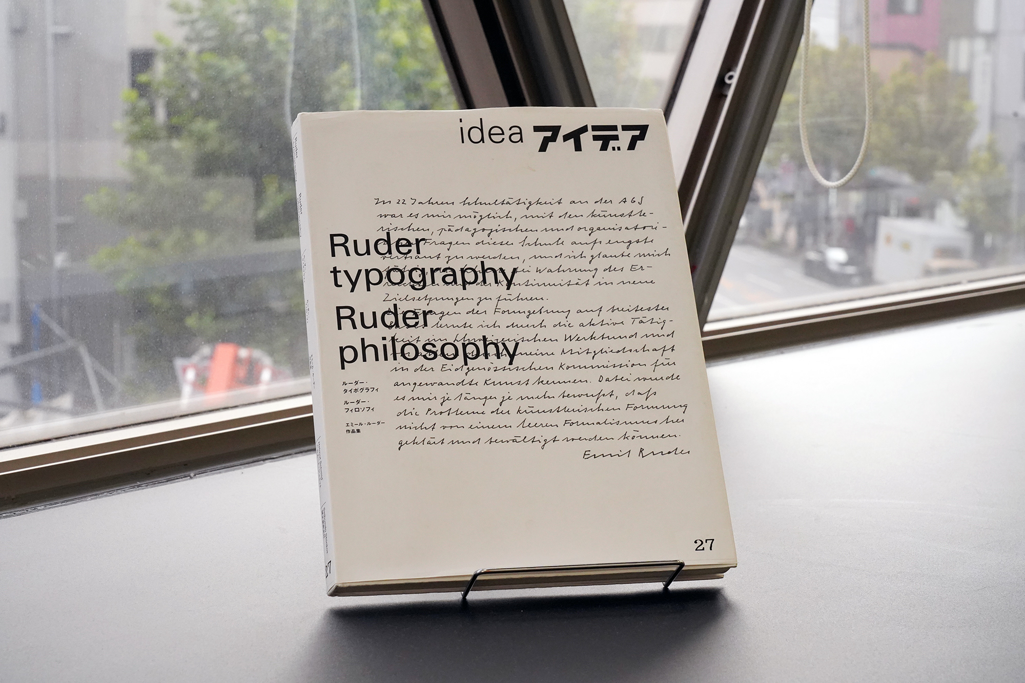 超希少 バーゼル工芸博物館文庫10巻揃 グラフィック デザイン エミルルーダー 超希少 バーゼル工芸博物館文庫10巻揃 グラフィック デザイン