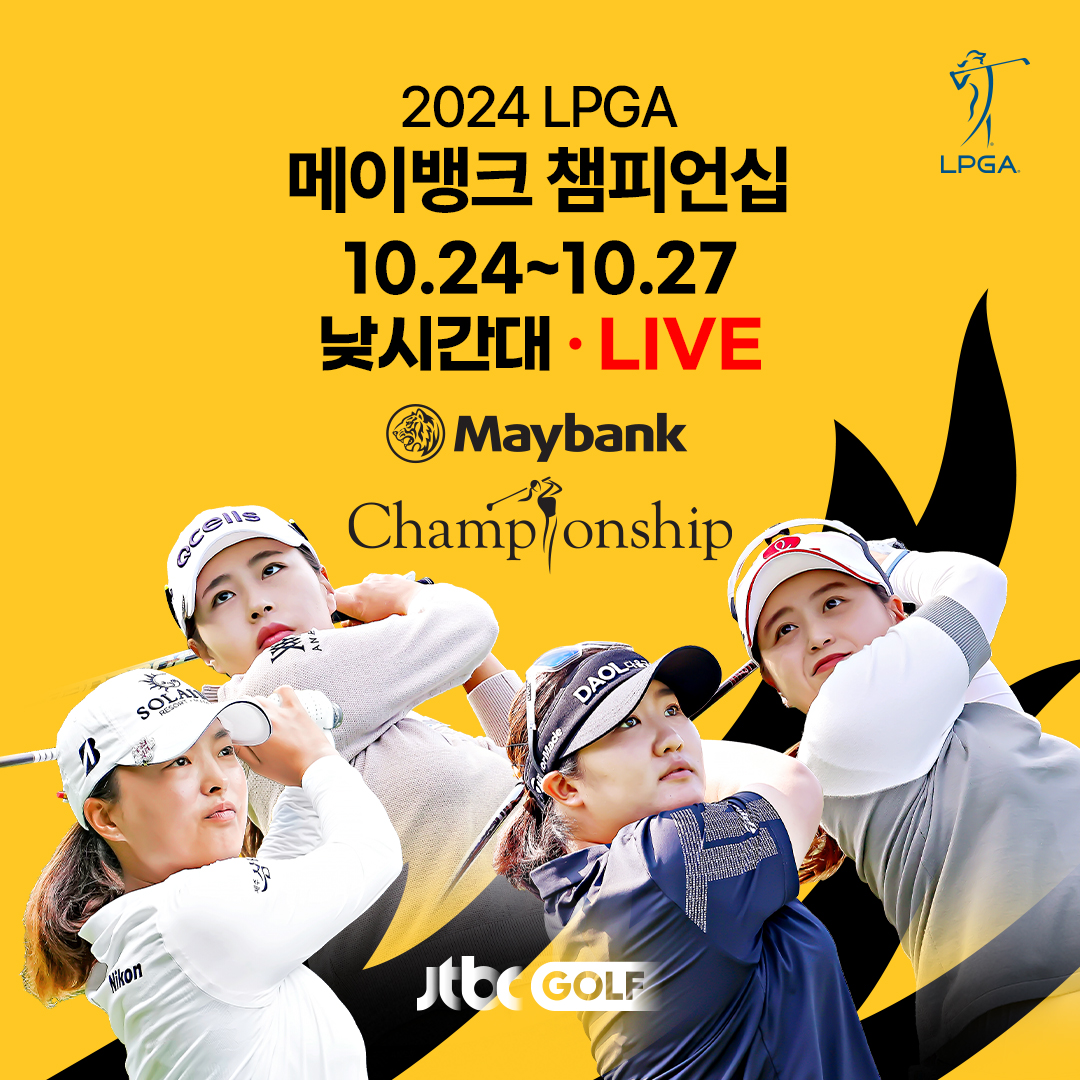 JTBC GOLF tweet media