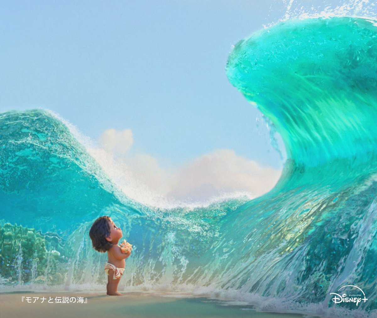 モアナと伝説の海2』 12/6劇場公開その前に… 前作『#モアナと伝説の海