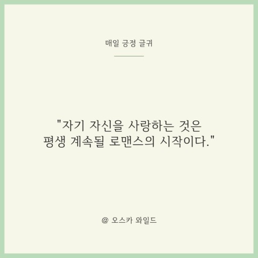 2024.10.23
사랑🩷 
나 자신부터-