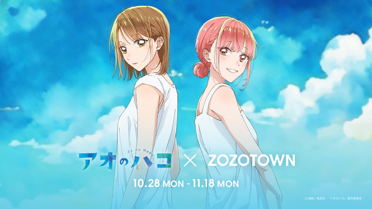アオのハコ ZOZOTOWN グッズセット 鹿野千夏 蝶野雛 缶バッジ アクリル