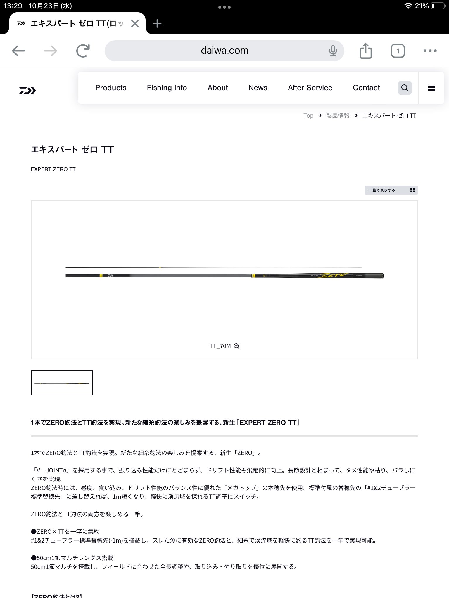 シマノ 渓流テンカラ 34-38 平たい ZL【他商品同梱不可】 シマノ 渓流テンカラ 34-38 平たい ZL【他商品同梱不可】