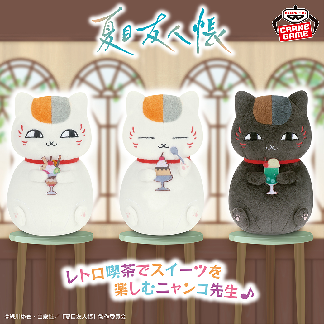 🎁商品情報🎁 夏目友人帳の世界にも出てきそうなレトロ喫茶店で