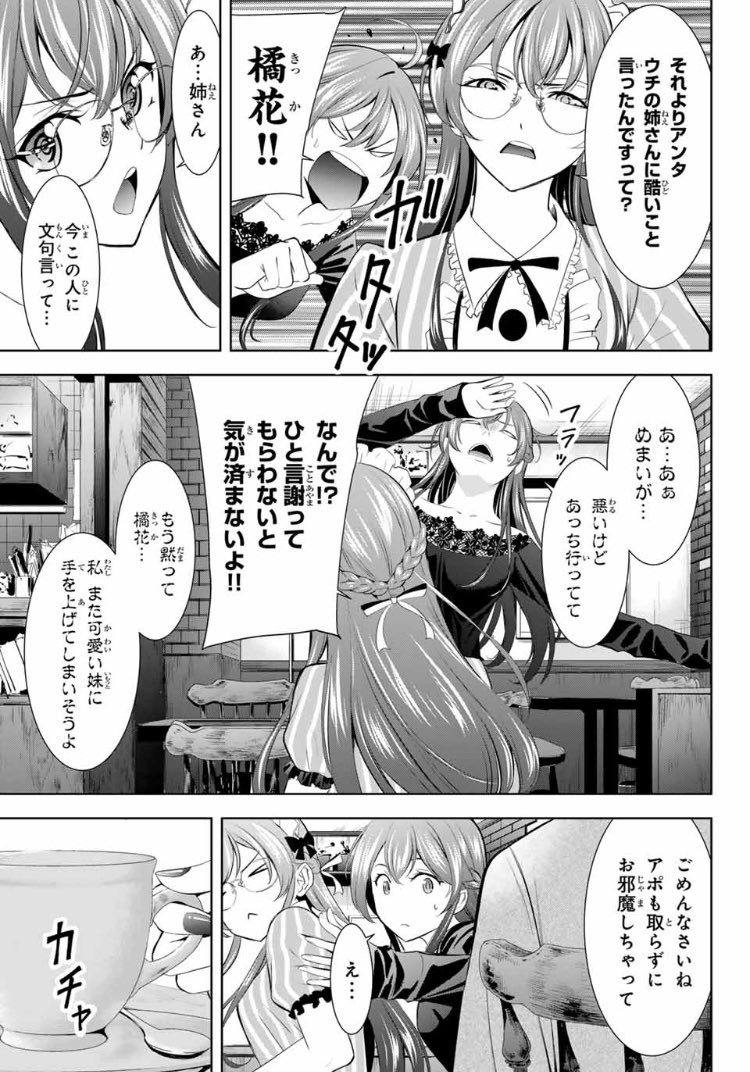 💕週マガ47号本日発売💕
『女神のカフェテラス』巻頭カラー✨✨
第172話「オバタミチエ」が掲載🆙
ファミリアにオバタ先生がやってきて…⁉️
#女神のカフェテラス
#週マガ
#マガポケ