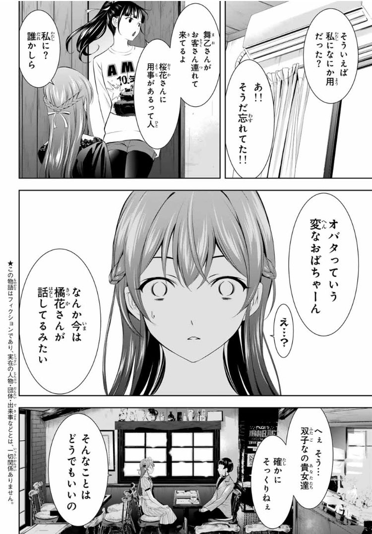 💕週マガ47号本日発売💕
『女神のカフェテラス』巻頭カラー✨✨
第172話「オバタミチエ」が掲載🆙
ファミリアにオバタ先生がやってきて…⁉️
#女神のカフェテラス
#週マガ
#マガポケ
