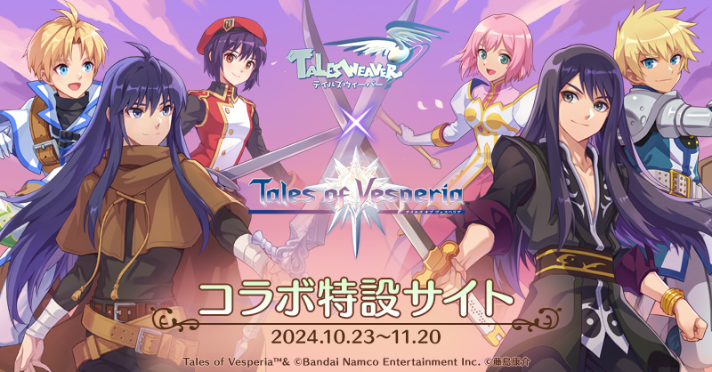Blu-ray】イベント テイルズ オブ ヴェスペリア Tales of Vesperia