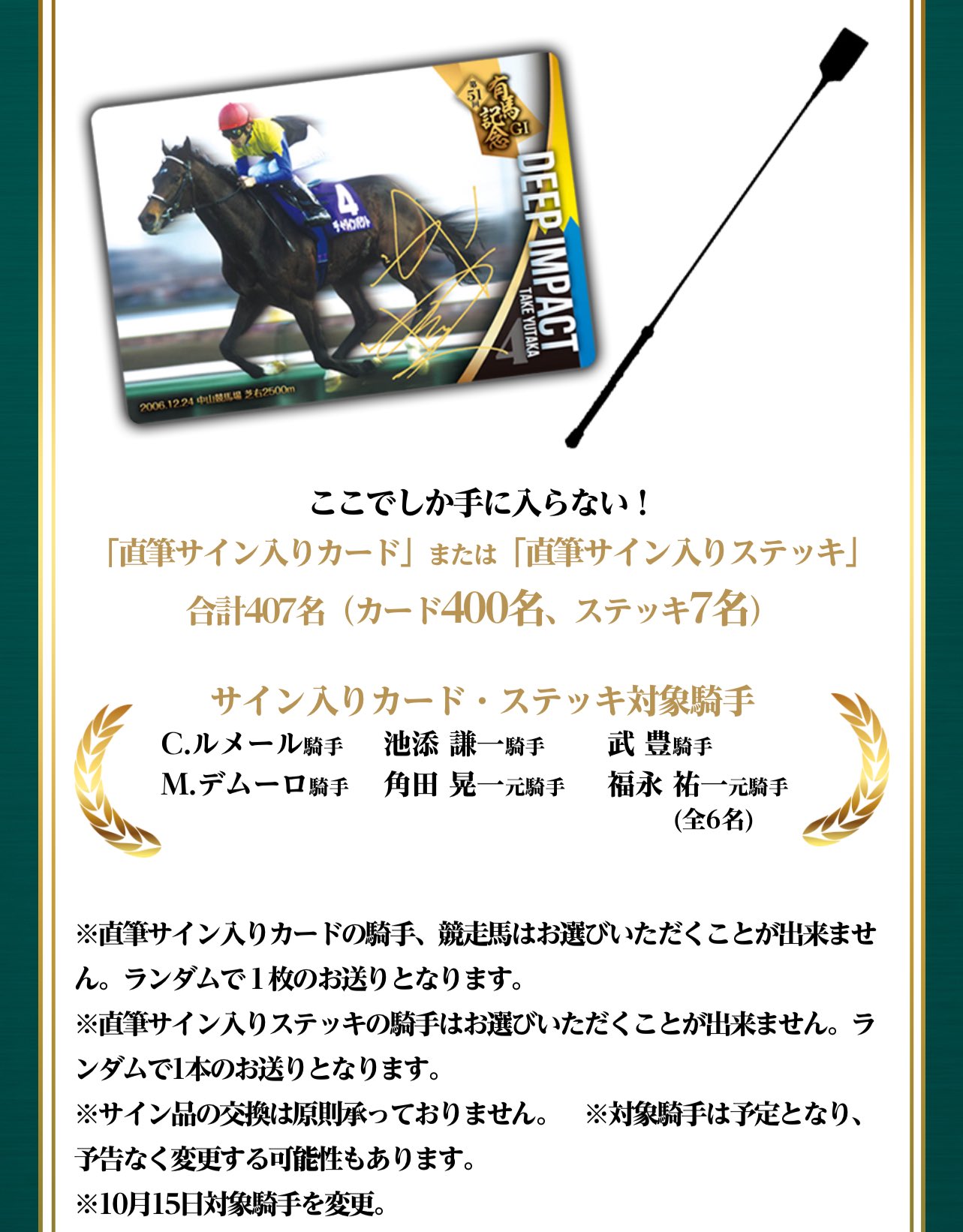 サラブレッドホースコレクション　直筆サイン ジャングルポケット角田晃一元騎手 サラブレッドホースコレクション直筆サイン ジャングルポケット