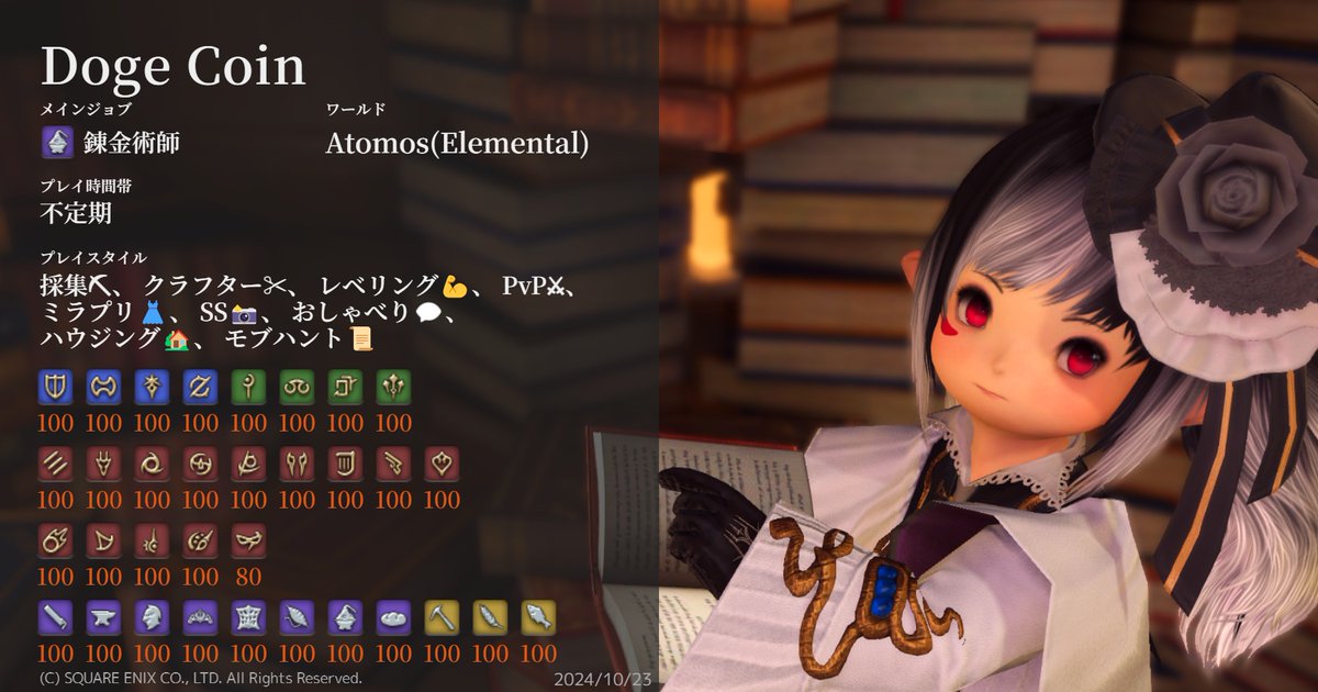DogeC10707's tweet image. characa.kkimu.dev #FF14 #ElementalDC #Atomos #FF14キャラクターカード #キャラカ