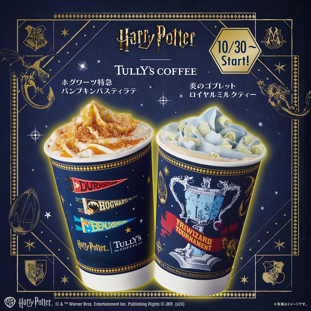 タリーズコーヒーと「ハリー・ポッター」Magical Coffee Time コラボレーション
