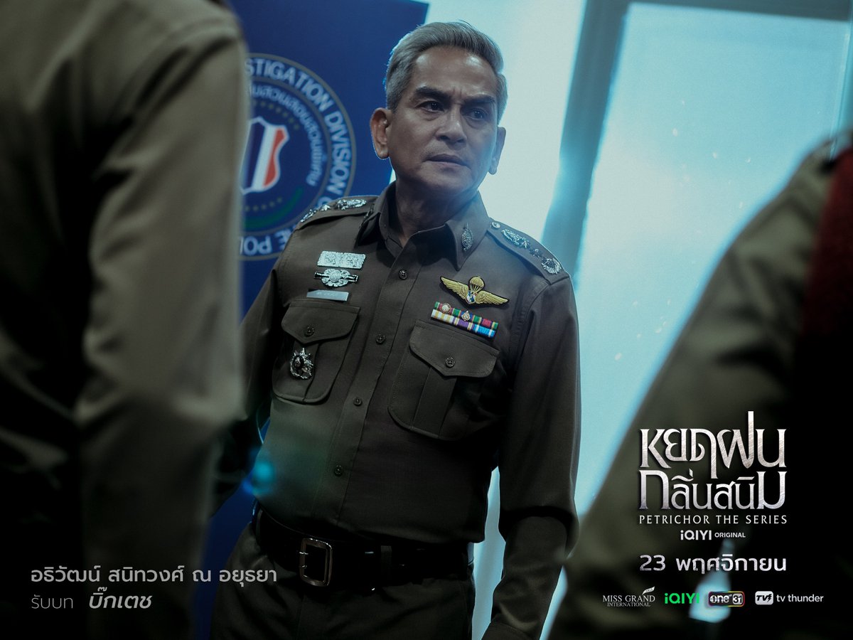 ซีรีส์หยดฝนกลิ่นสนิม The Petrichor Series tweet media