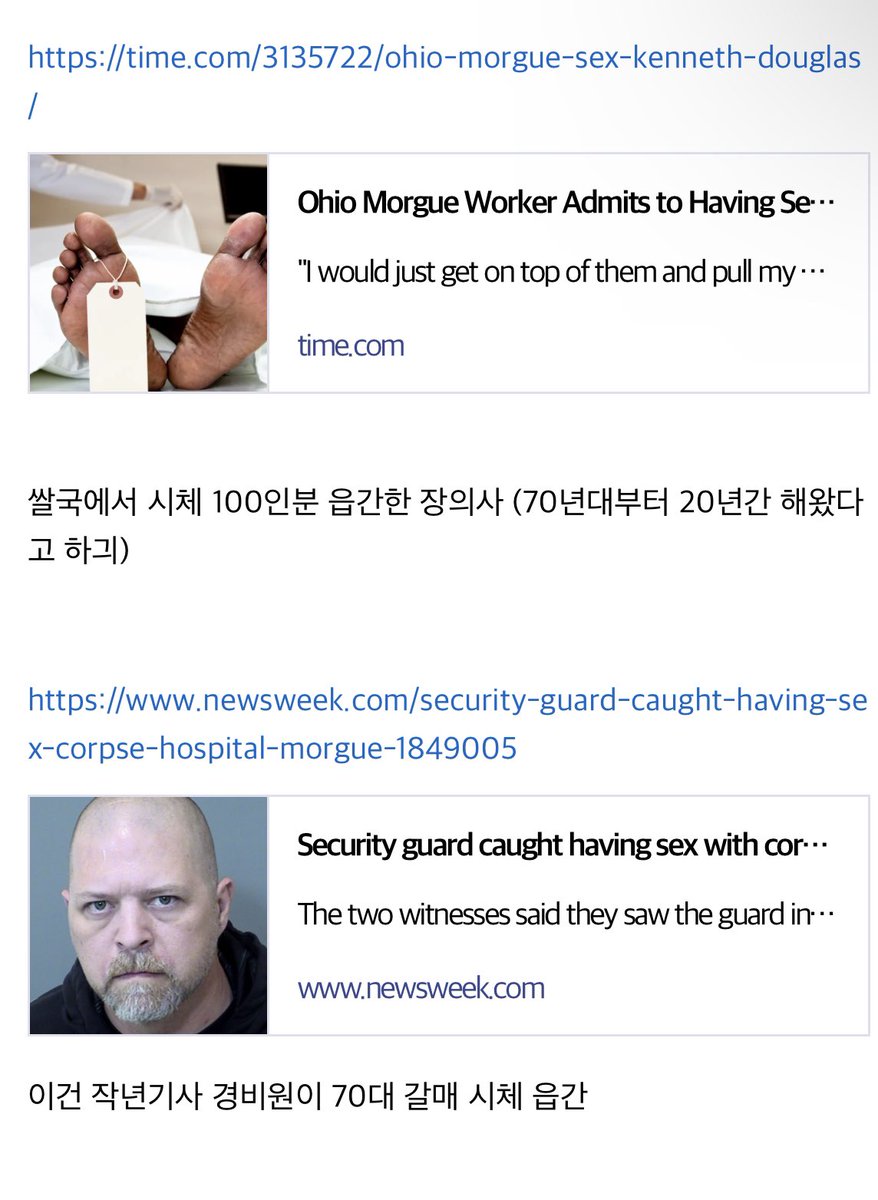 JG__ping's tweet image. 씨발 x’들은 대체 뭐가 문제인거임 아 개토나와