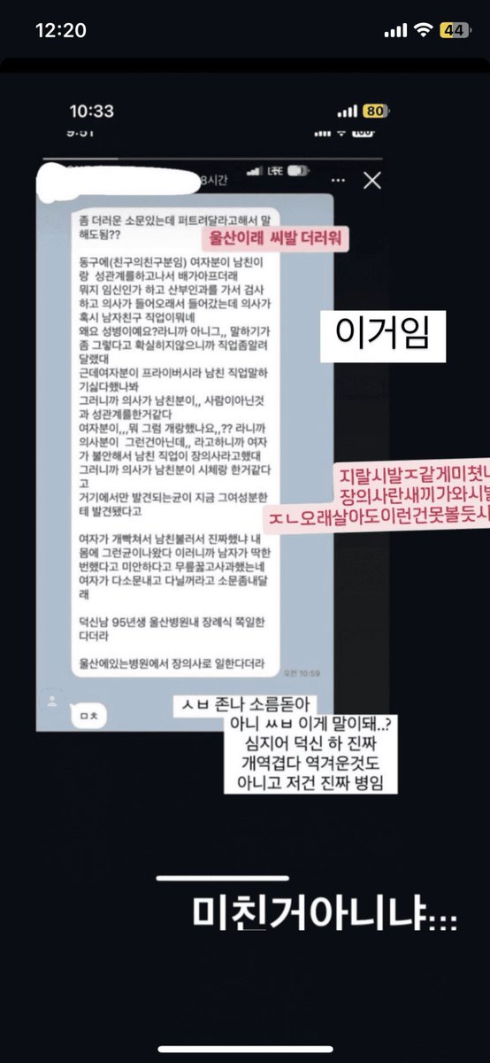JG__ping's tweet image. 씨발 x’들은 대체 뭐가 문제인거임 아 개토나와