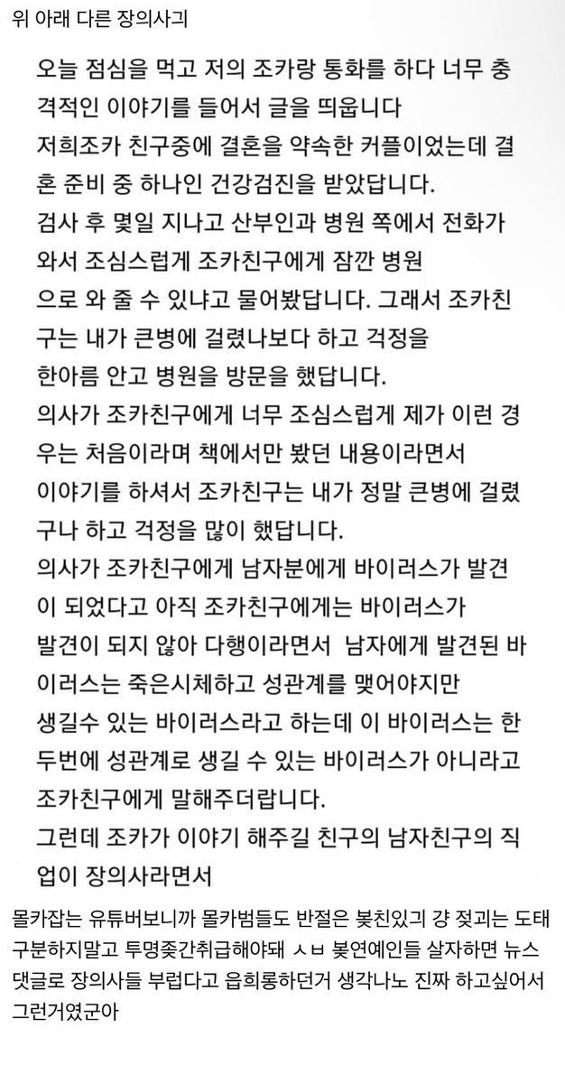 JG__ping's tweet image. 씨발 x’들은 대체 뭐가 문제인거임 아 개토나와