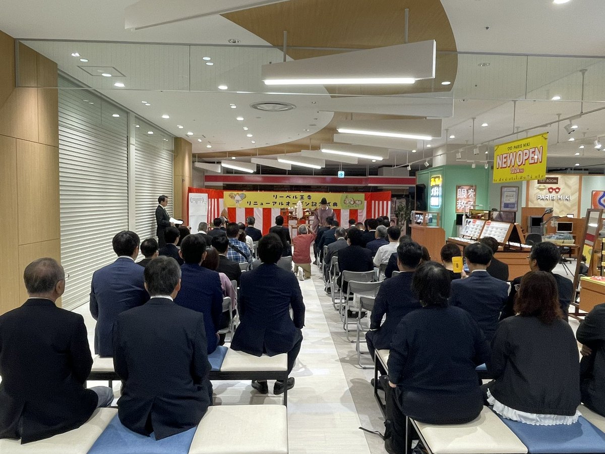 ivoj2d's tweet photo. 無事神事も終わりました。
後は明日のリニューアルオープンですね😌
皆様、新生リーベル王寺もよろしくお願いいたします😊 https://t.co/dDpgpZqjRi