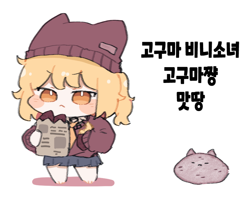 #낡은창고  
창고 자캐 4인방 그림~~~ 
카톡임티 도전하는 녀석들일듯..!!
😉 