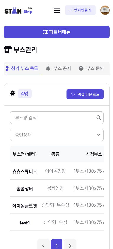 STAN-Ding | 스탠딩 tweet media