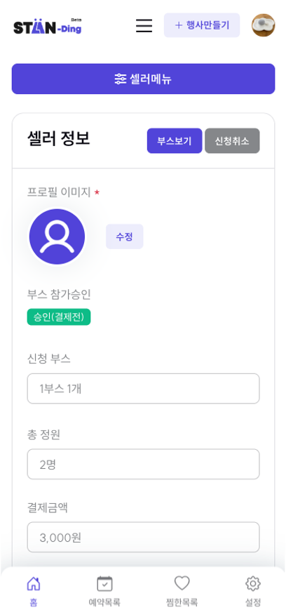 STAN-Ding | 스탠딩 tweet media