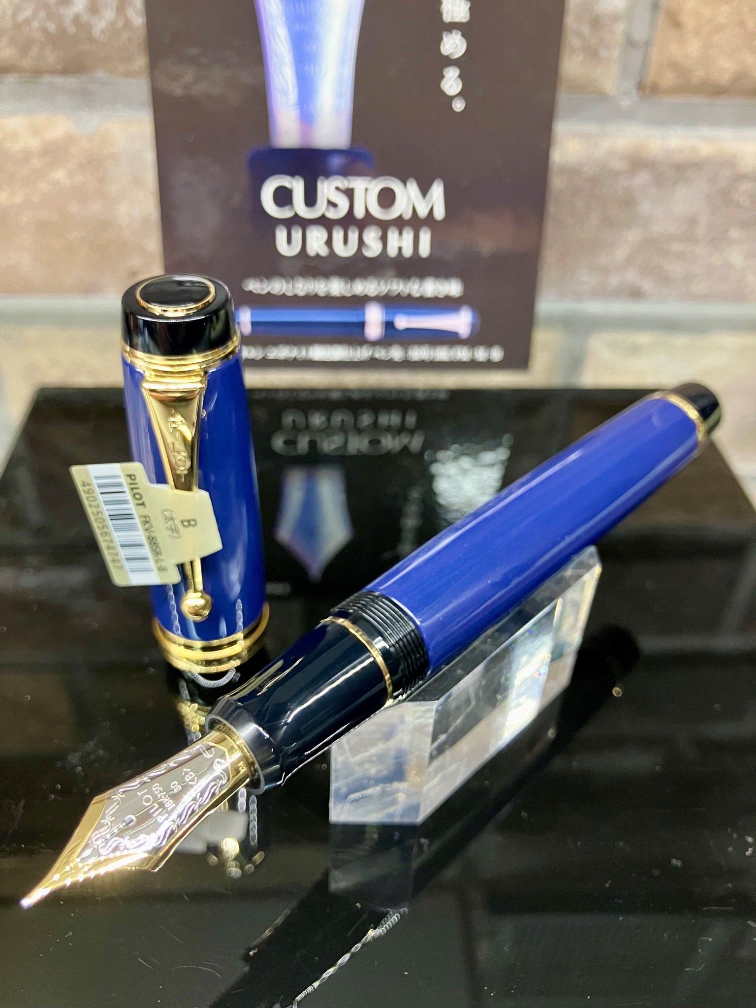 パイロット万年筆カスタム漆、紺青 CUSTOM URUSHI紺青 大型30号ペンに