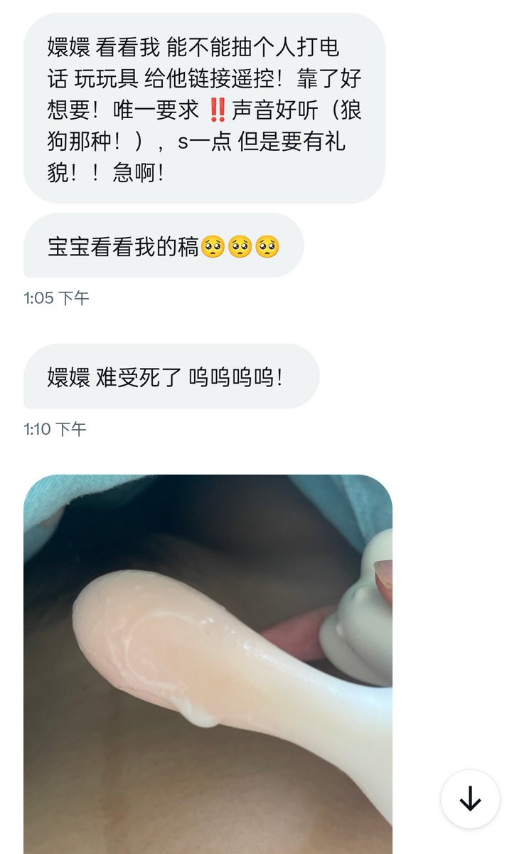 姐妹想抽人打电话遥控玩玩具！

(注意防骗 别下奇怪软件) https://t.co/5MtMUm7Tpw