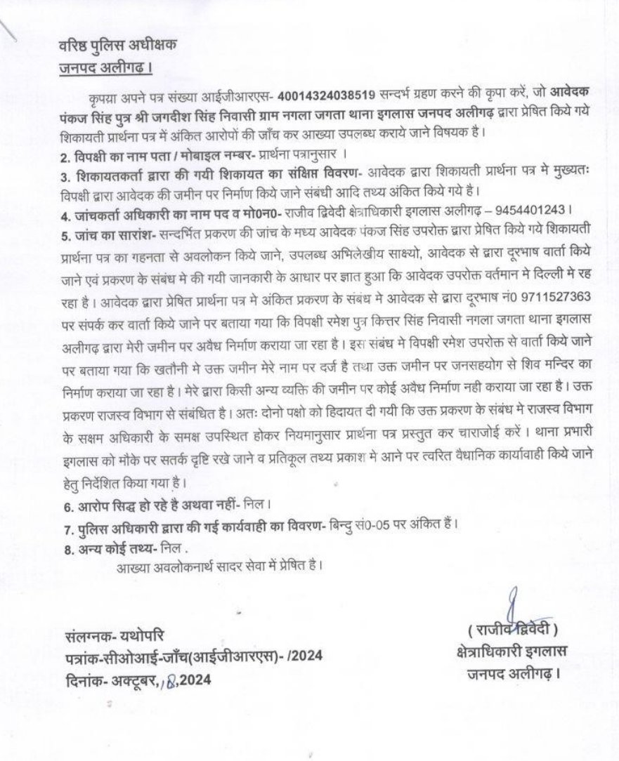 AdvoPs0009's tweet photo. @aligarhpolice जैसा कि आपको पहले भी अवगत करवा चुका हूं कि हमारी पुश्तेनी संपति पर हमारे ही रिश्तेदार द्वारा अवैध रूप से धार्मिक स्थल बनाकर कब्जा किया जा रहा है और वो जो भी कागजात दिखा रहा है उनकी न्यायिक जांच की जाएं, तब तक उस स्थल पर किसी भी प्रकार का कोई भी निर्माण कार्य ना हो! https://t.co/Ge14kyqLIS