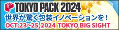 and_company_ltd's tweet image. 【📢】展示会情報
 
本日10/23〜10/25まで、
#東京ビッグサイト で行われる
「 #TOKYOPACK 2024 」に出展中！
 
エー・アンド・デイでは
「金属検出機」「X線検査機」
 
「ウェイトチェッカ」などを
ご案内しております。
ぜひお立ち寄りください！
 
ブース番号 （5K11）でお待ちしております🙇‍♀️